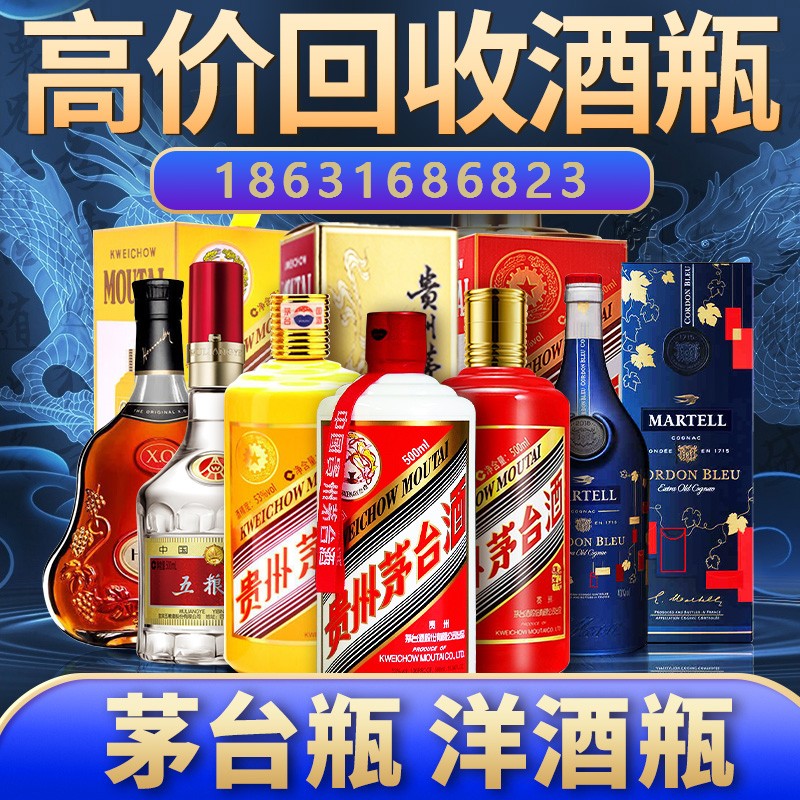 包头53度飞天茅台酒瓶回收价格多少钱？