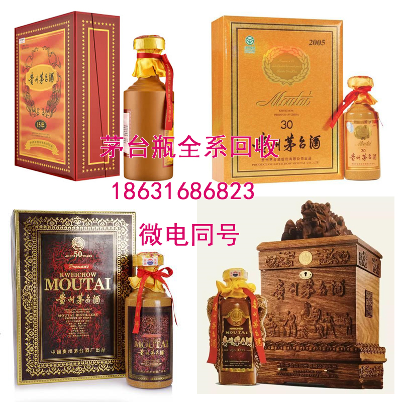 包头50年年份茅台酒瓶回收