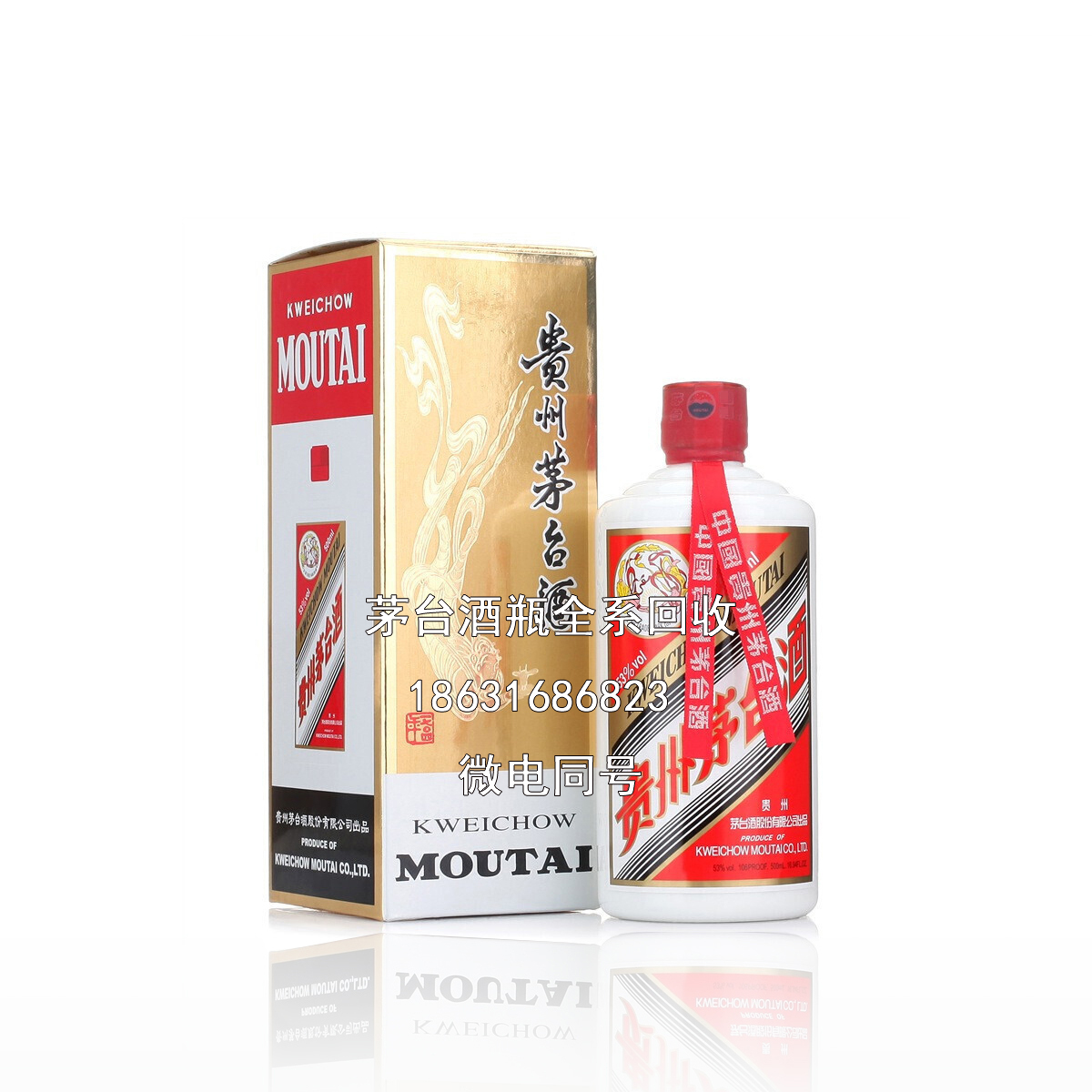 包头茅台酒瓶回收公司介绍茅台酒产地环境